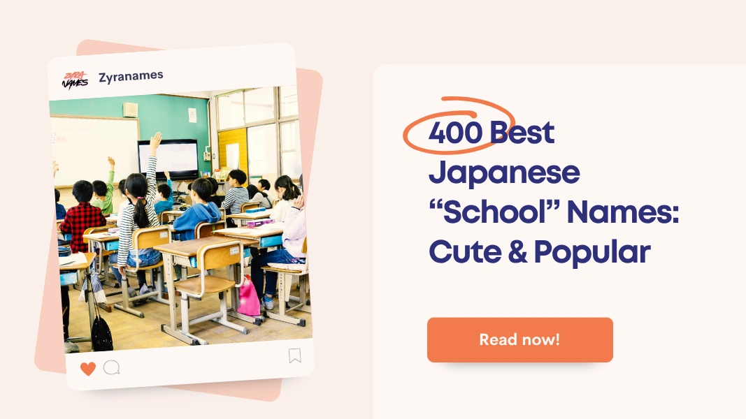 Japanese School Names